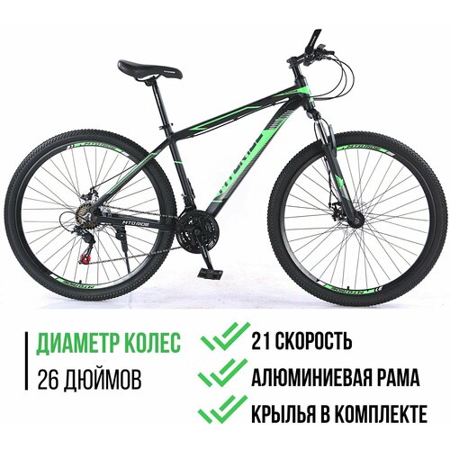 Горный скоростной велосипед мторайд шины 26 дюймов, спортивный велик мужской и женский