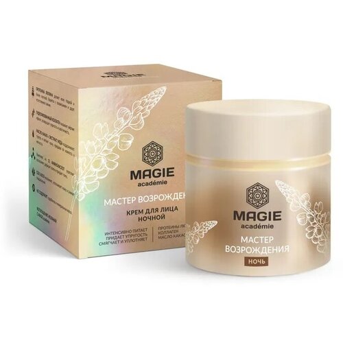 MAGIE ACADEMIE Крем для лица ночной Мастер возрождения 50 мл