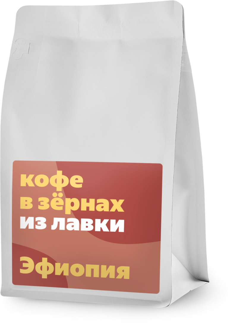 Кофе в зернах «Из Лавки», Эфиопия, 250 г - фотография № 3