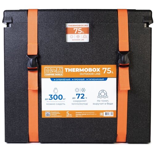 фото Контейнер изотермический camping world thermobox 75 л из пенополипропилена.