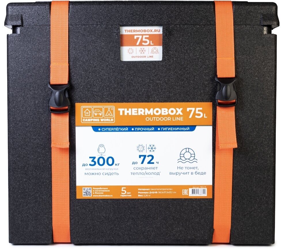 Контейнер изотермический Camping World Thermobox 75 л из пенополипропилена.