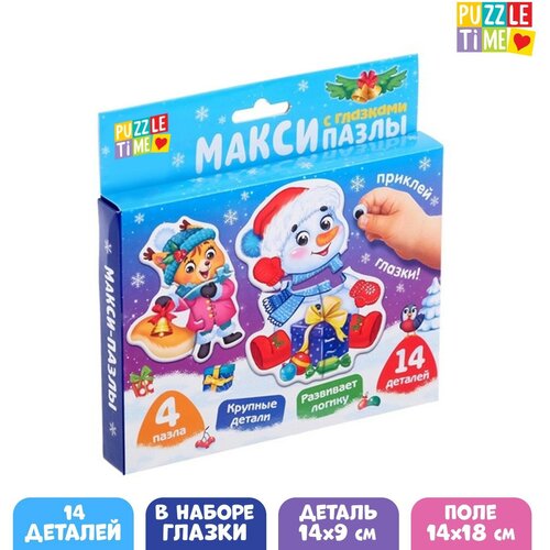 Макси-пазлы с глазками «Помощники Дедушки Мороза» puzzle time макси пазлы с глазками помощники дедушки мороза