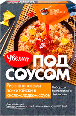 Набор для приготовления риса по-китайски Увелка Под соусом, с ананасами в кисло-сладком соусе, 290 г - фотография № 1