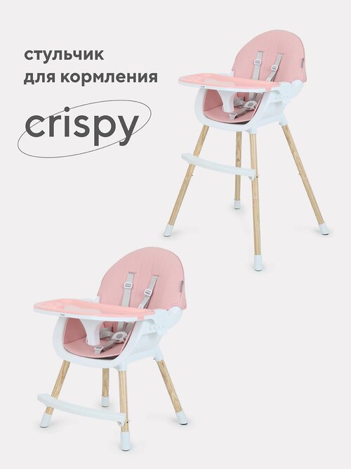 Стульчик для кормления MOWbaby Crispy RH150, Pink