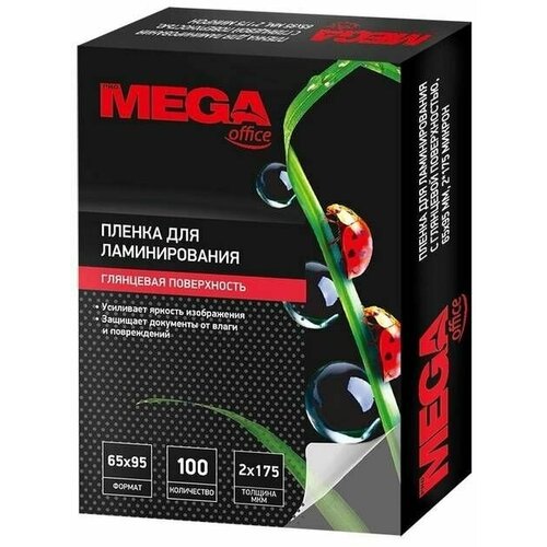 ProMega office Пленка для ламинирования 65х95 мм 175мкм 100 шт в упаковке 474₽