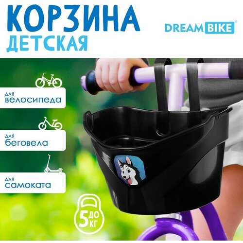 Корзинка детская Веселый друг Dream Bike, цвет черный корзинка детская на велосипед цвет голубой dream bike