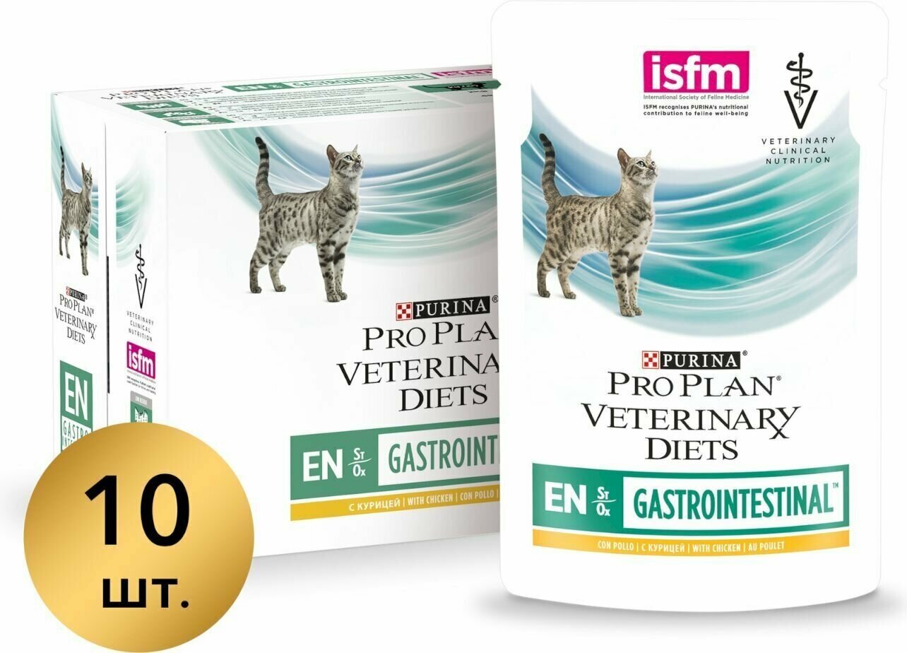 Влажный корм для кошек диетический PRO PLAN VETERINARY DIETS EN ST/OX Gastrointestinal при расстройствах пищеварения, с курицей, 85 г х 10 шт - фотография № 13