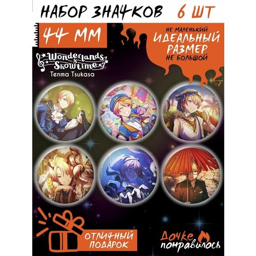 фото Значки на рюкзак тенма цукаса sekai project аниме набор дочке понравилось