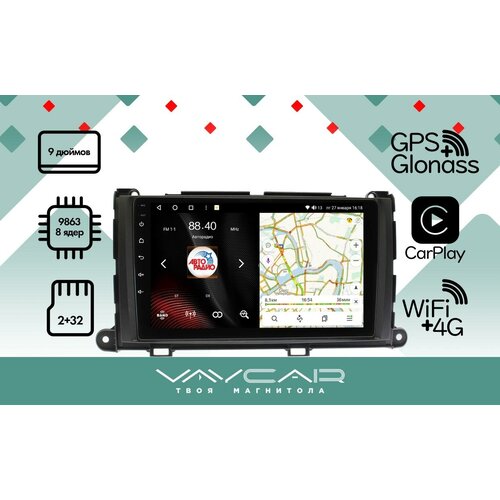 Магнитола Vaycar 09V2 для TOYOTA Sienna 2010-2014 (Андроид, 2+32, 8 ядер, WiFi, BT, 4G, GPS, QLED 9