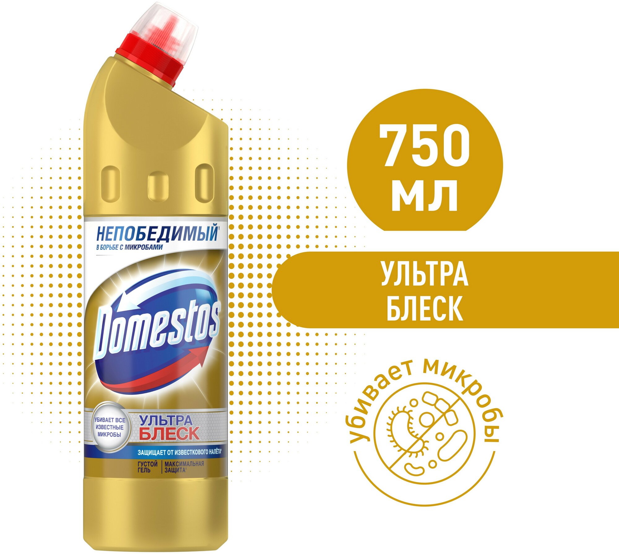 DOMESTOS 750мл Ультра блеск