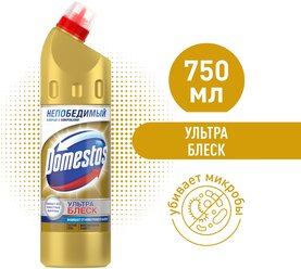 Чистящее средство для унитаза Domestos «Ультра блеск», 750 мл.