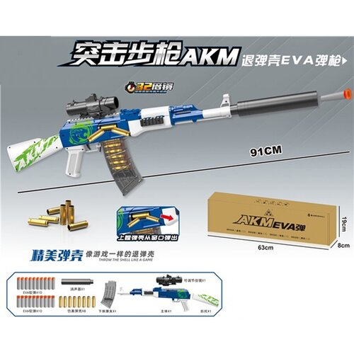 Автомат игрушечный АКМ 47 / с глушителем, оптическим прицелом, выбросом гильз / 91 см, сине-белый