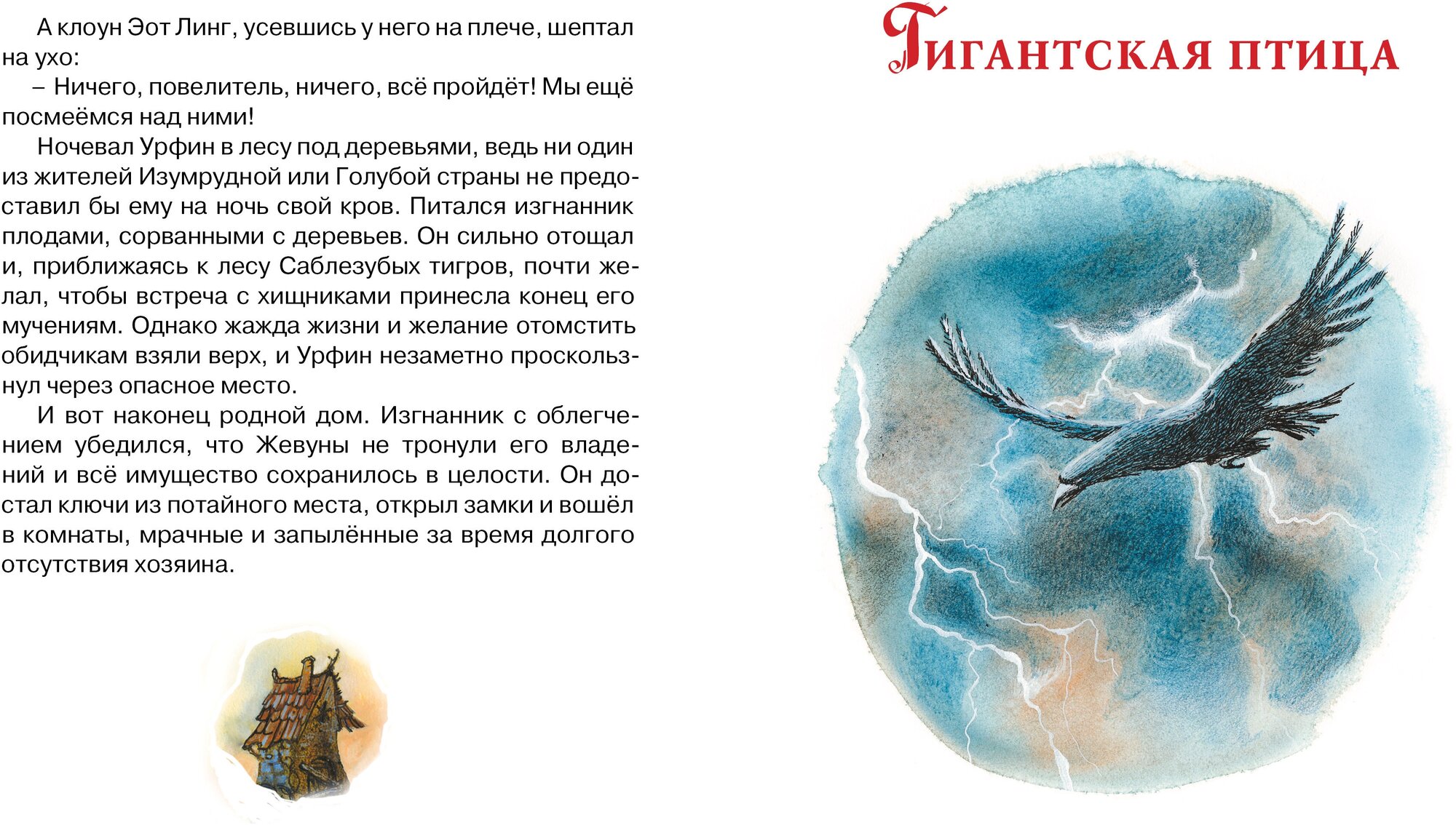 Огненный бог Марранов (Волков Алексей Владимирович) - фото №11