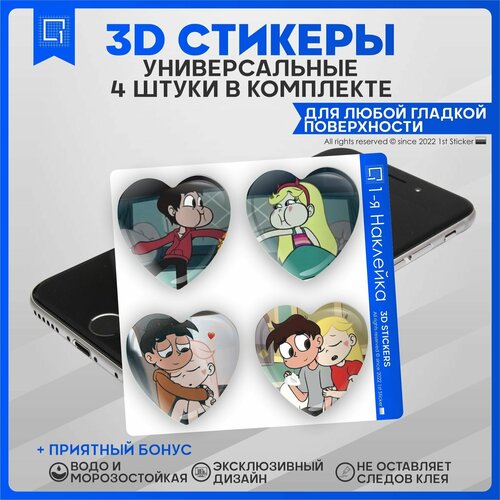 3D стикеры наклейки валентинки парные 14 февраля