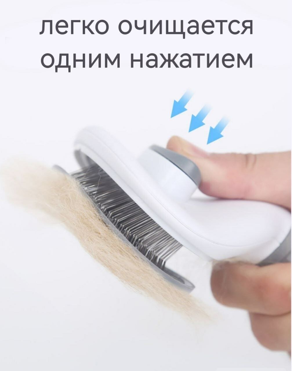 Чесалка, пуходерка для шерсти собак и кошек с кнопкой самоочистки, дешеддер для животных цвет серый — фото 1