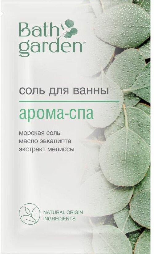 Bath Garden Соль для ванны Арома-СПА, 100 г