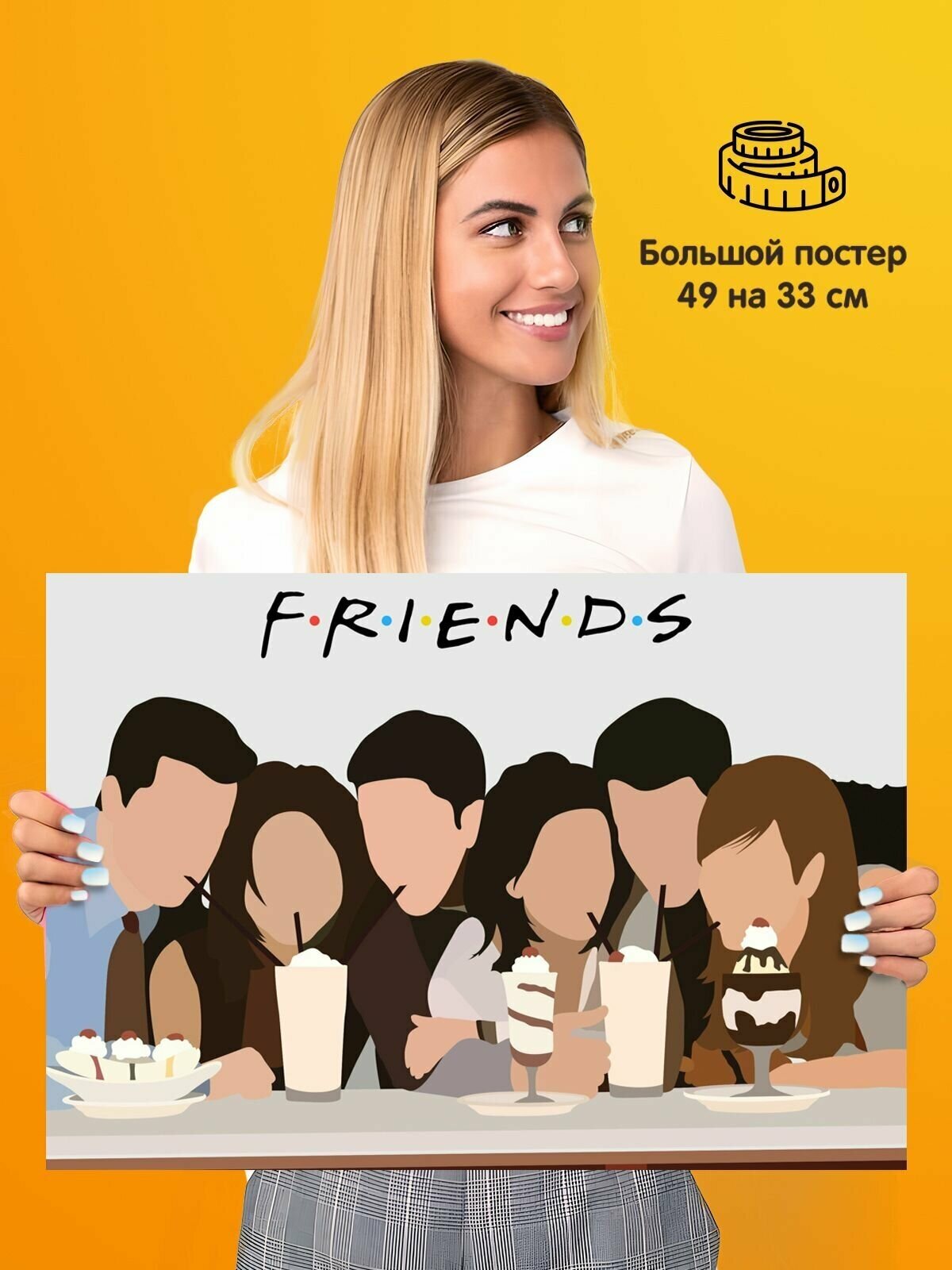 Постер Friends Друзья