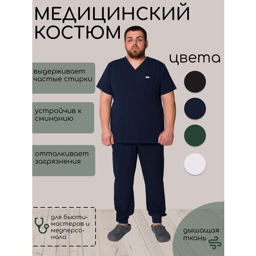 Медицинский костюм мужской синий с джоггерами XL поливискоза