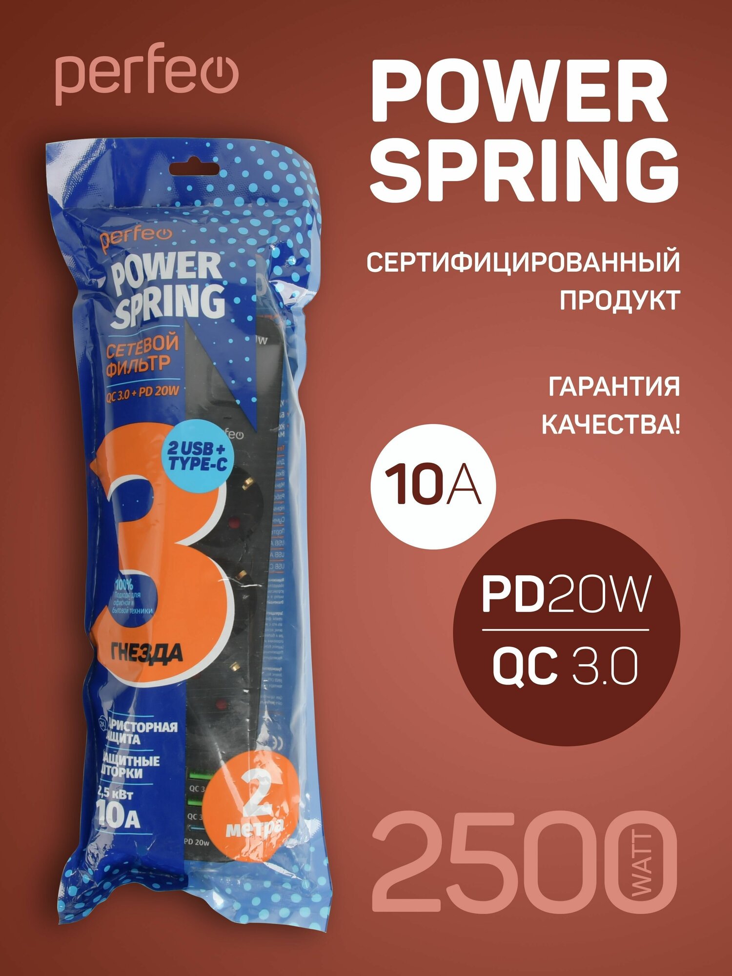 Сетевой фильтр POWER SPRING 2500W 4м 3роз, 2USB +1TYPE-C, черный - фотография № 6