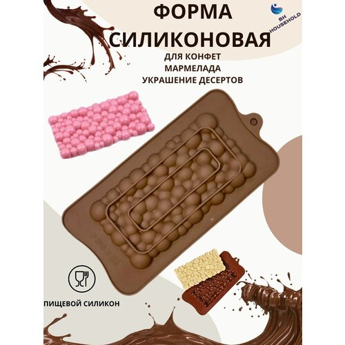 Силиконовая форма для шоколадных изделий (пузырчатый)