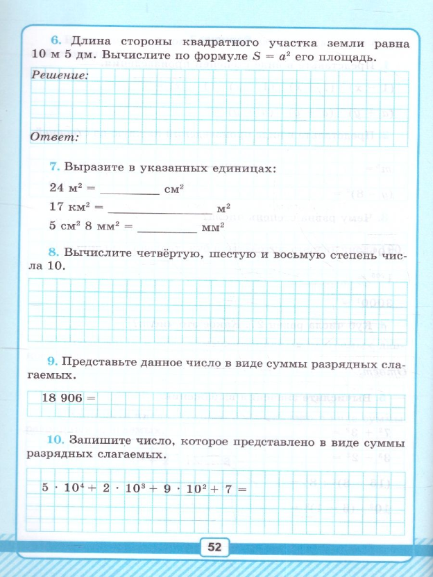 Математика. 5 класс. Рабочая тетрадь № 1 для контрольных работ. К учебнику Н.Я. Виленкина и др. - фото №2