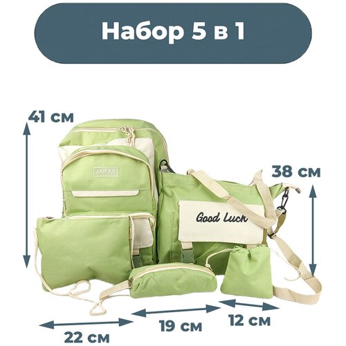 Комплект сумок , текстиль, зеленый, бежевый