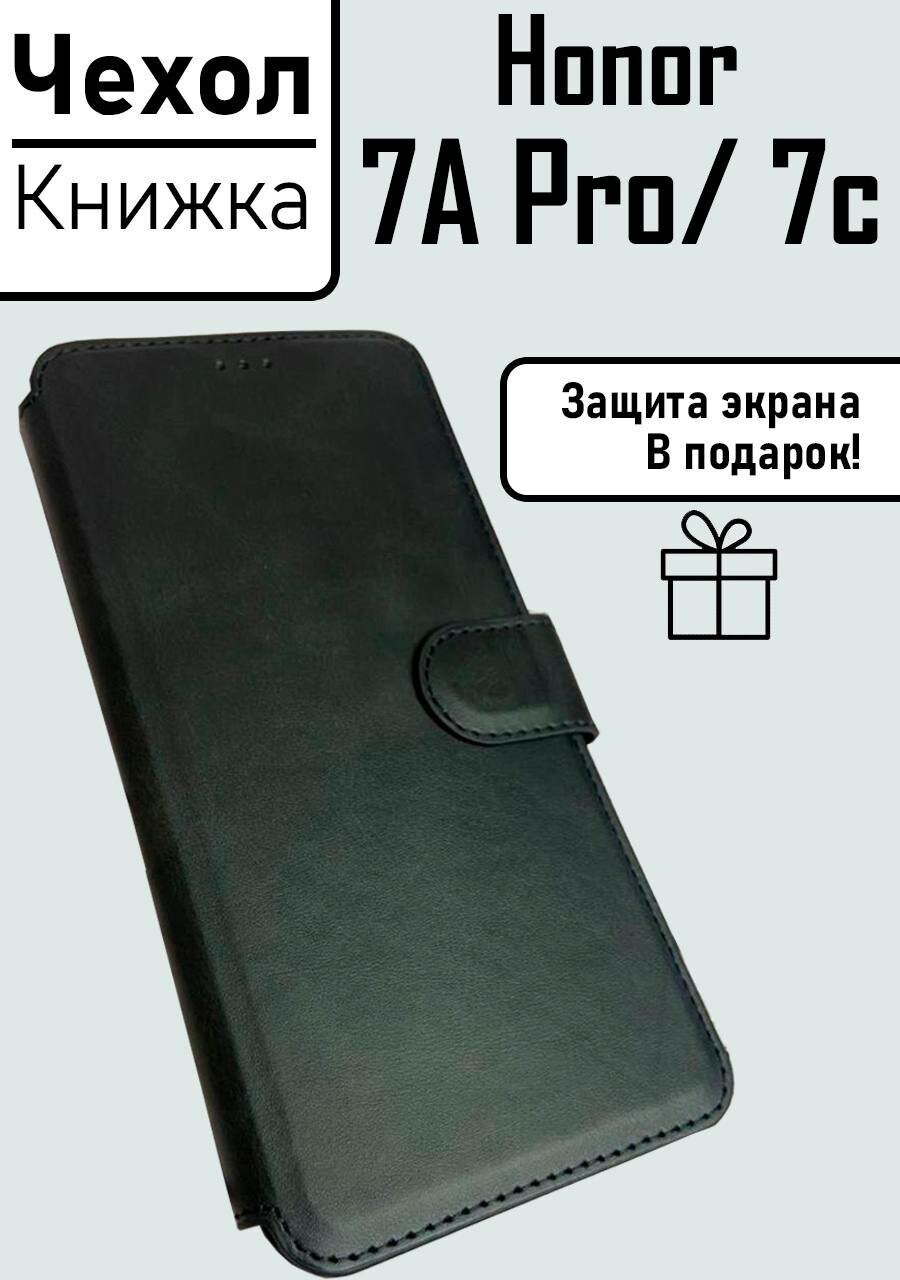 Чехол книжка для Huawei Y6 2018 / Y6 Prime 2018 / Enjoy 8e / Honor 7A Pro кожаный черный с магнитной застежкой