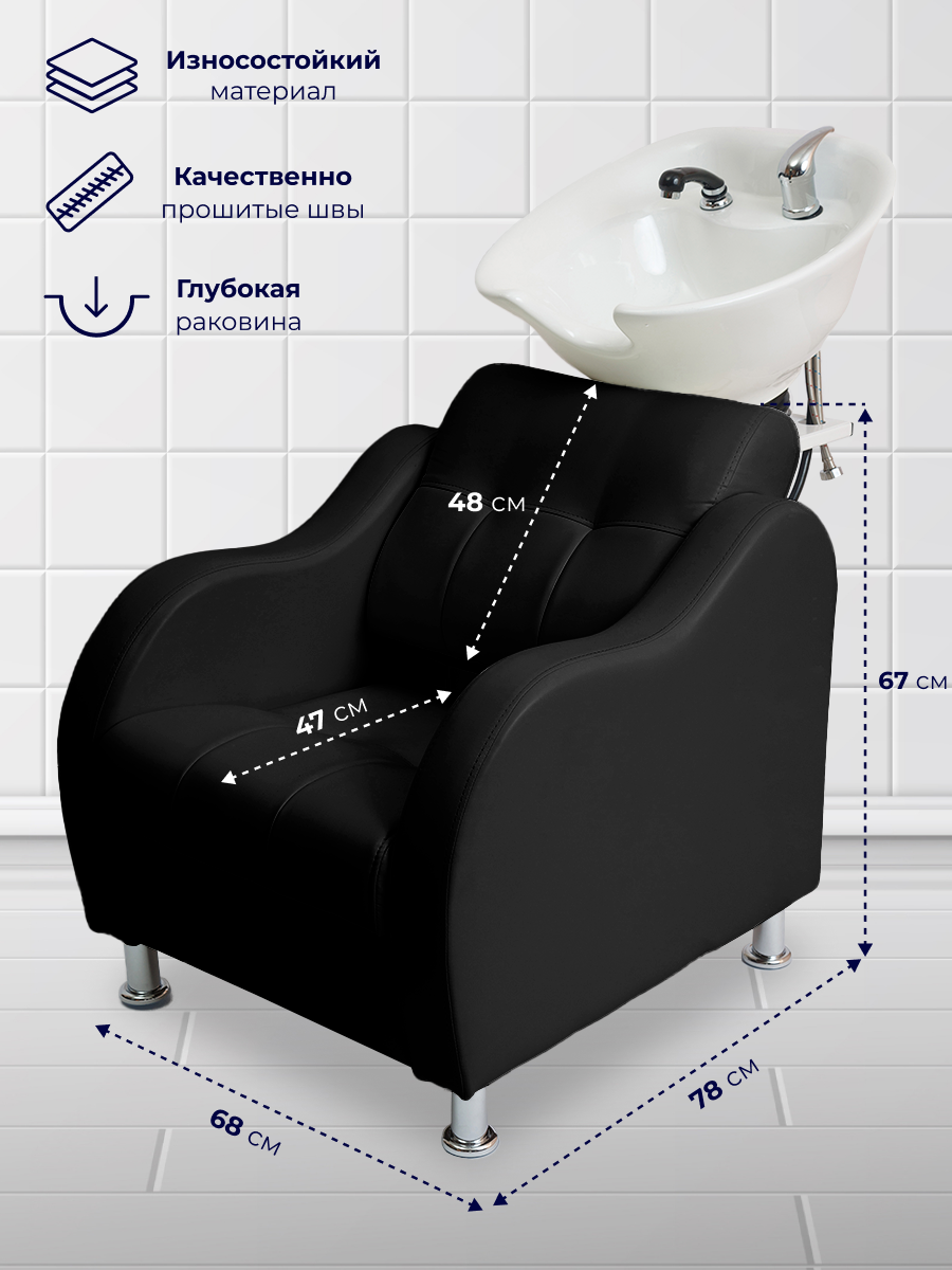 Парикмахерская мойка белого цвета