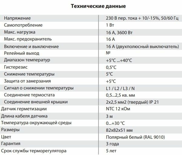 Терморегулятор Thermo - фото №6