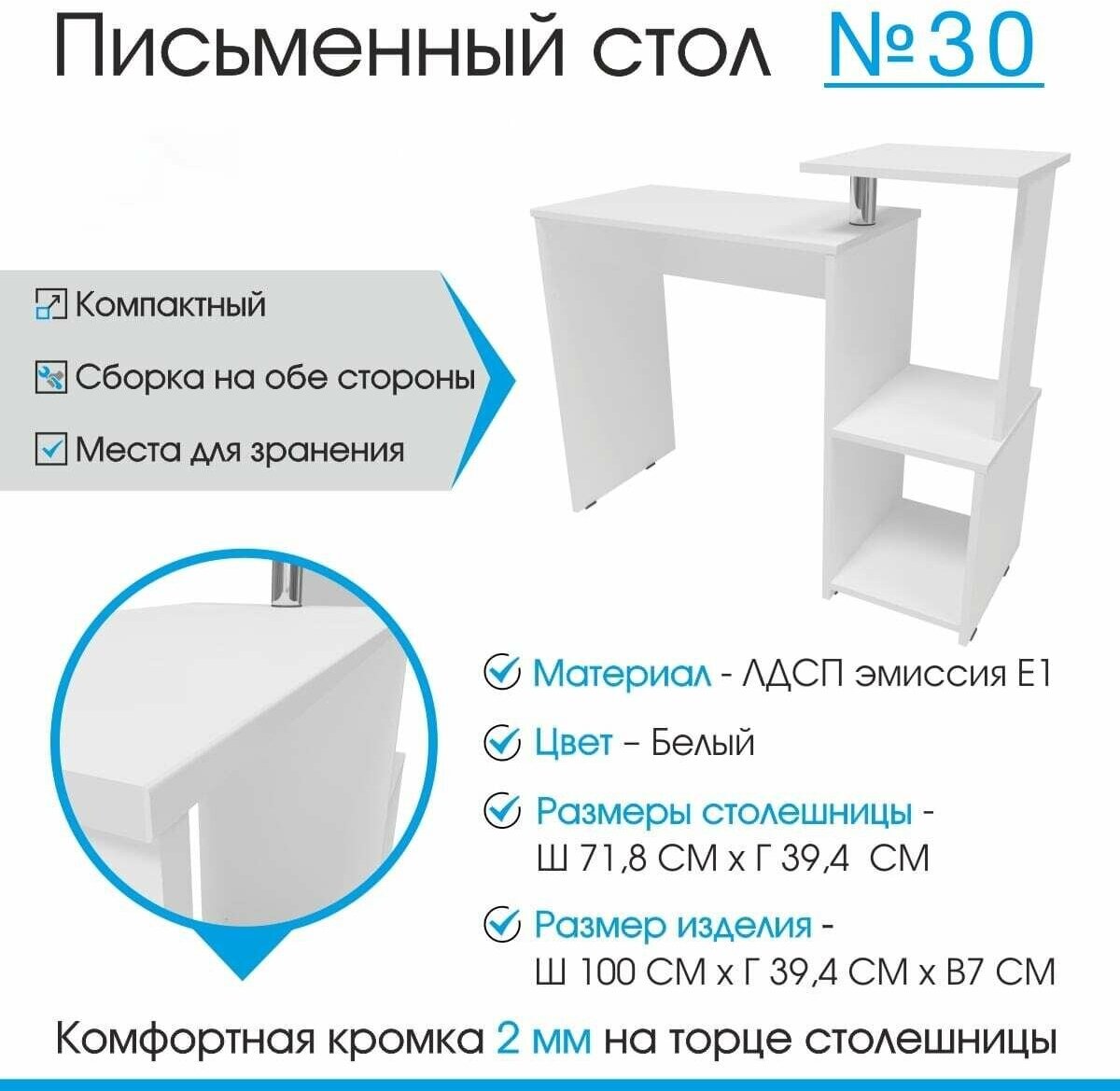 Компьютерный стол №30