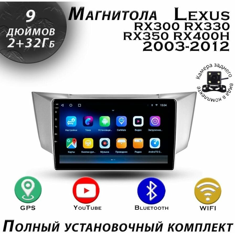 Магнитола TS7 Lexus RX300 RX330 RX350 RX400H 2003-2012 2/32