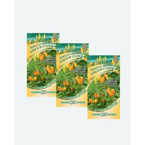 Семена Перец кустарниковый Брызги Солнца, 0,1г, Гавриш, Семена от автора(3 упаковки)