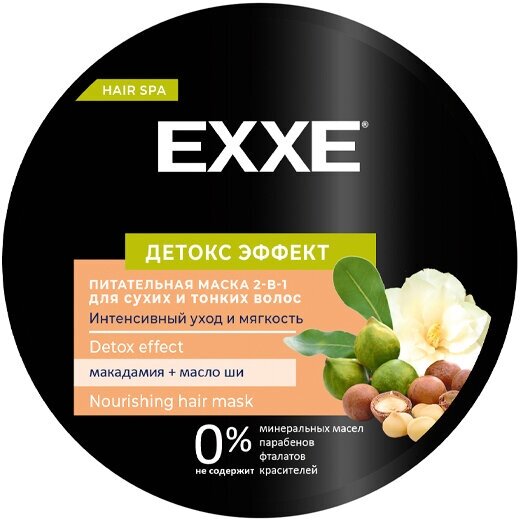 Маска для волос Exxe Детокс эффект 2в1 питательная для сухих и тонких волос, 500 мл - фото №15