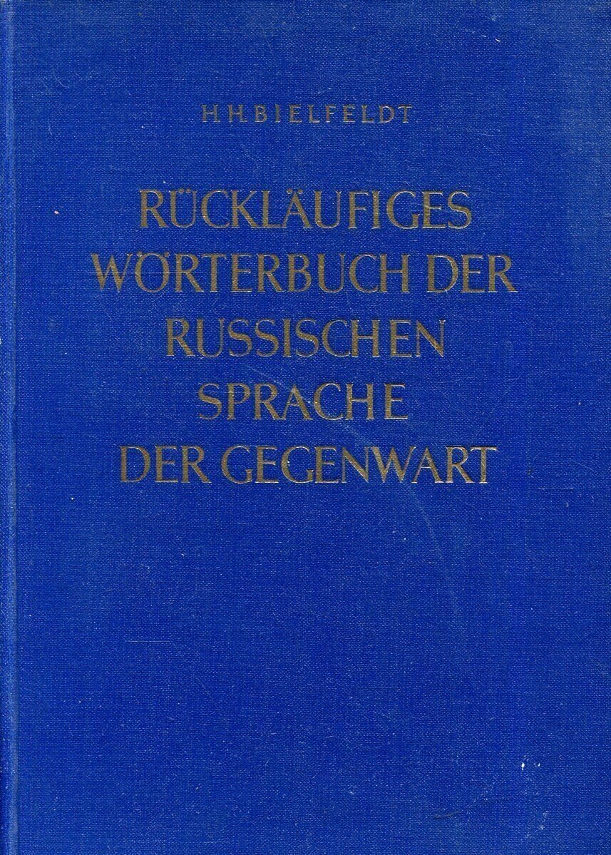 Rucklaufiges worterbuch der russischen sprache der gegenwart / Ретроградный словарь русского языка современности