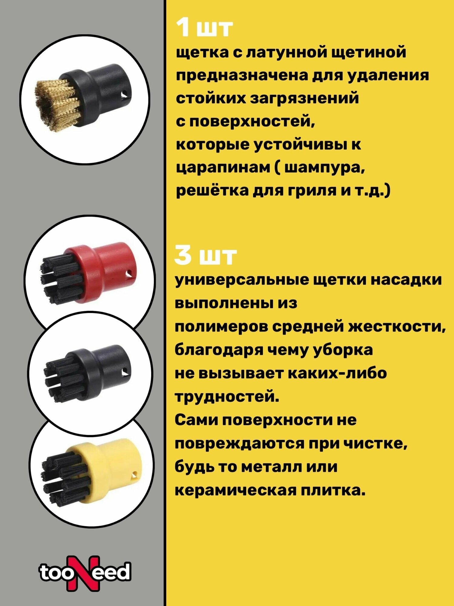 Насадки щетки для пароочистителя Karcher 2.863-264.0 - фотография № 4