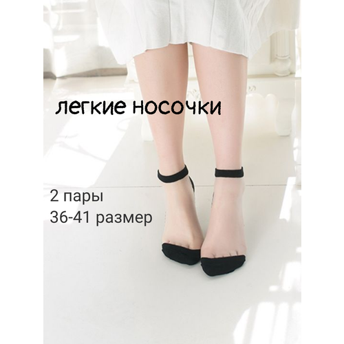 фото Женские носки brendmiss средние, быстросохнущие, размер 36-41, черный