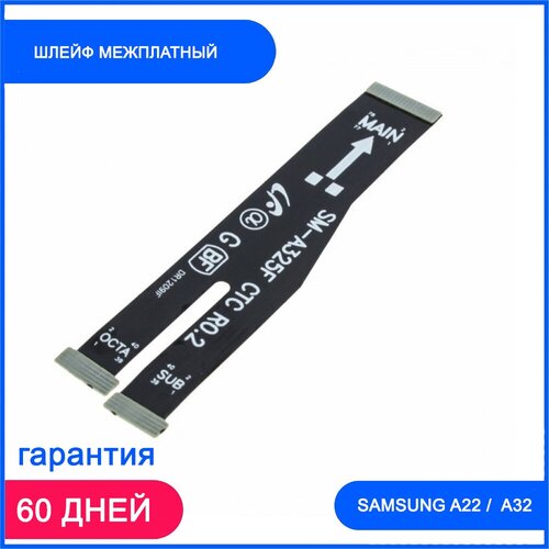 Шлейф для Samsung A225 Galaxy A22 / A325 Galaxy A32 (межплатный) камера для samsung a315 galaxy a31 a325 galaxy a32 передняя