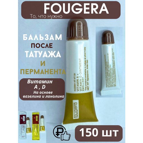 Бальзам с витаминами А и D для ухода за кожей после перманентного макияжа и тату