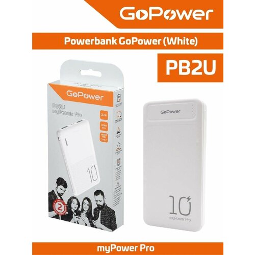 Внешний аккумулятор myPower Pro 10000