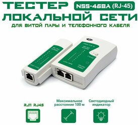 Тестер LAN NSS-468A (RJ-45 и RJ-11) локальной сети, для витой пары и телефонного кабеля, интернет кабеля