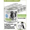 Zoodiet Hypoallergenic влажный корм для собак, склонных к аллергии, ягненок (12шт в уп) 240 гр - изображение