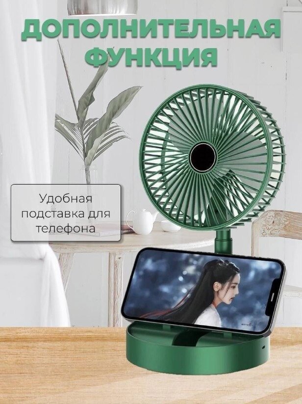 Портативный мощный мини вентилятор ручной, настольный, с аккумулятором, зарядкой USB, с подставкой для телефона,зеленый - фотография № 3