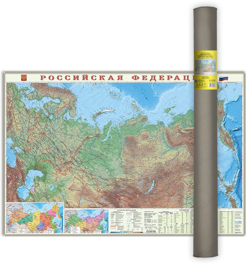 Карта настенная в тубусе. Россия Физическая. М1:8,2 млн. 101х69 см. ЛАМ геодом
