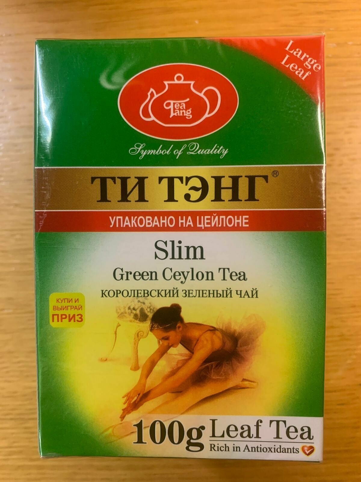 Чай зелёный цейлонский листовой "Цитрус" Ти Тэнг 100 гр. - фотография № 8