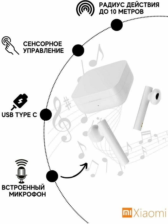 Беспроводные наушники Xiaomi Air 2 SE CN