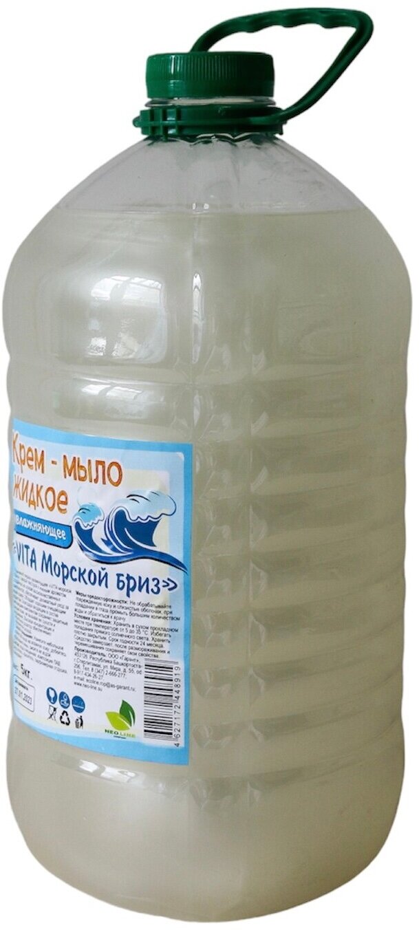 Увлажняющее крем-мыло жидкое 5 литров с ароматом Жемчужное (Морской бриз) Ecoline «VITA»