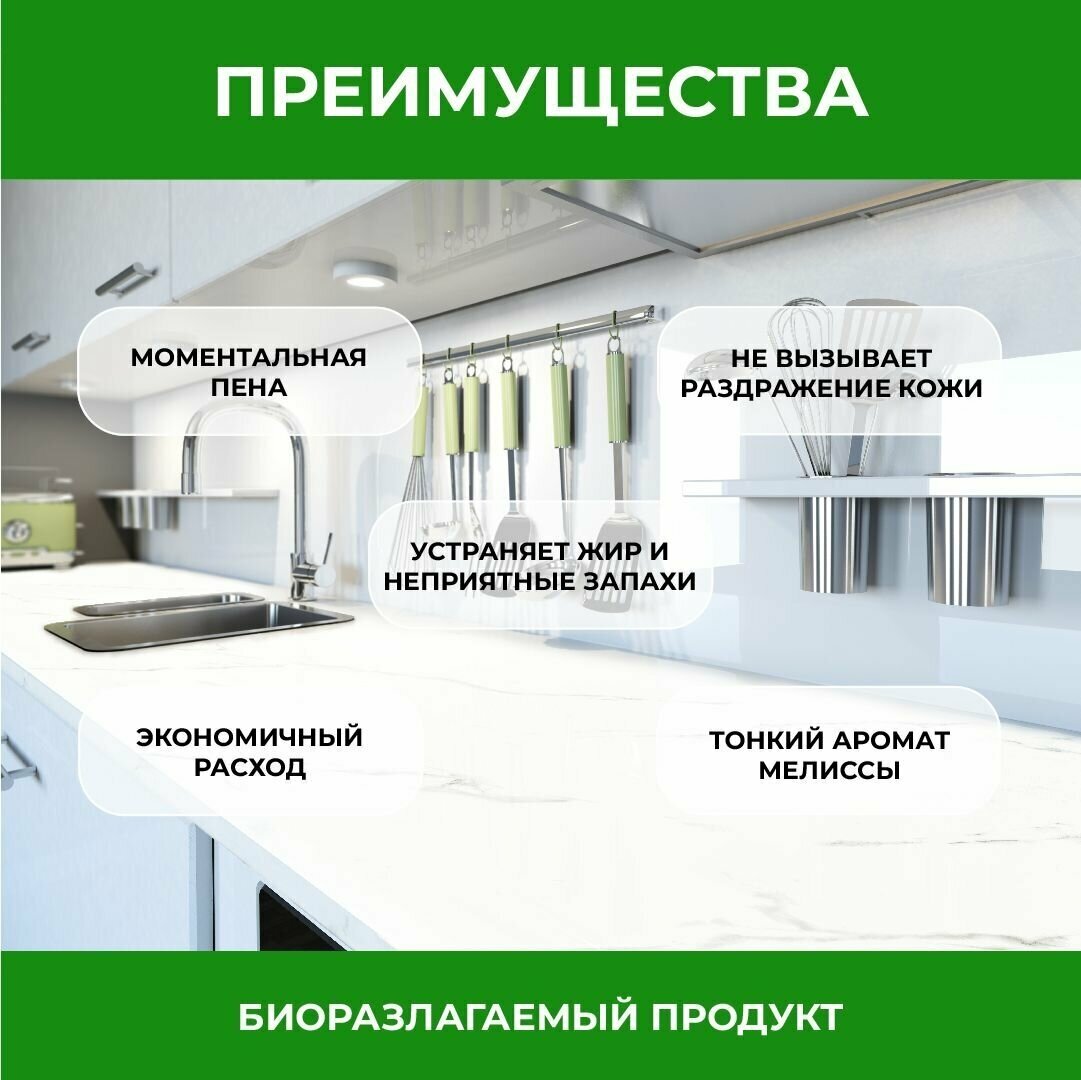 Моющее средство пенка для мытья посуды Vash Gold Eco Friendly 500 мл