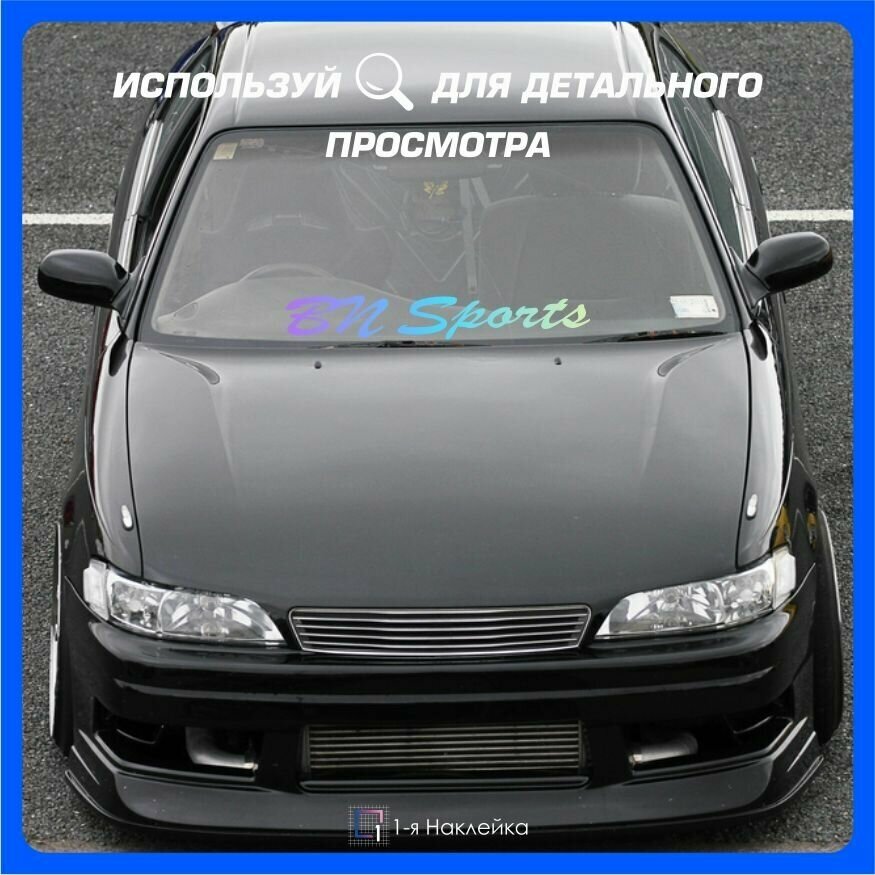 Наклейки на автомобиль виниловая для тюнинга автомобиля BN Sports 70х10см