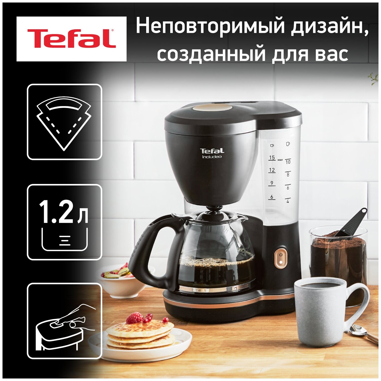 Капельная кофеварка Tefal - фото №1