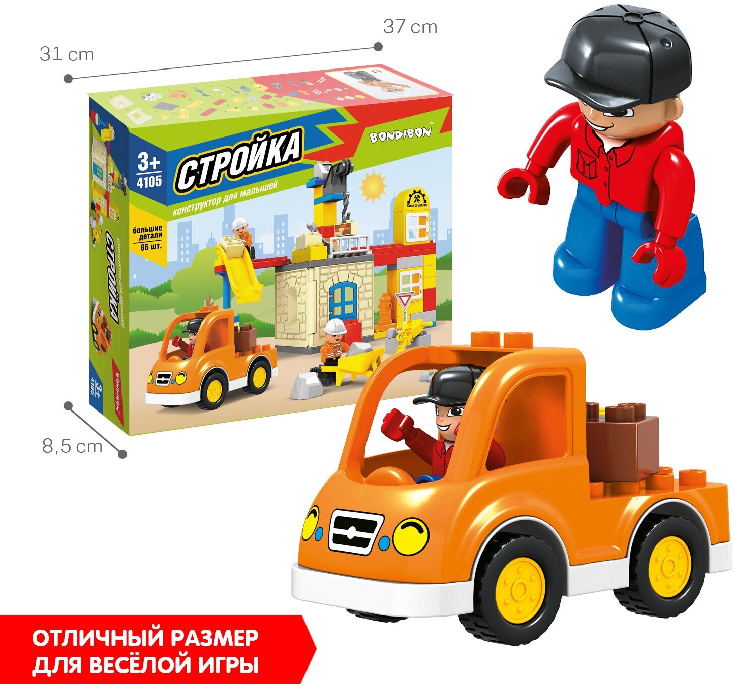 Конструктор "Стройка" (большие детали) (ВВ4105) Bondibon - фото №6